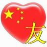 pebasket tertinggi di dunia saya ingin mengklarifikasi mengapa pendidikan karakter Tionghoa diperlukan di sekolah dasar